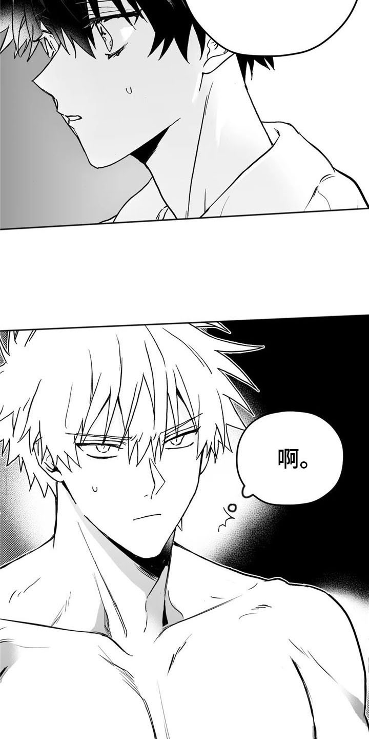 寻找波浪里的你漫画,第12章：劝告1图