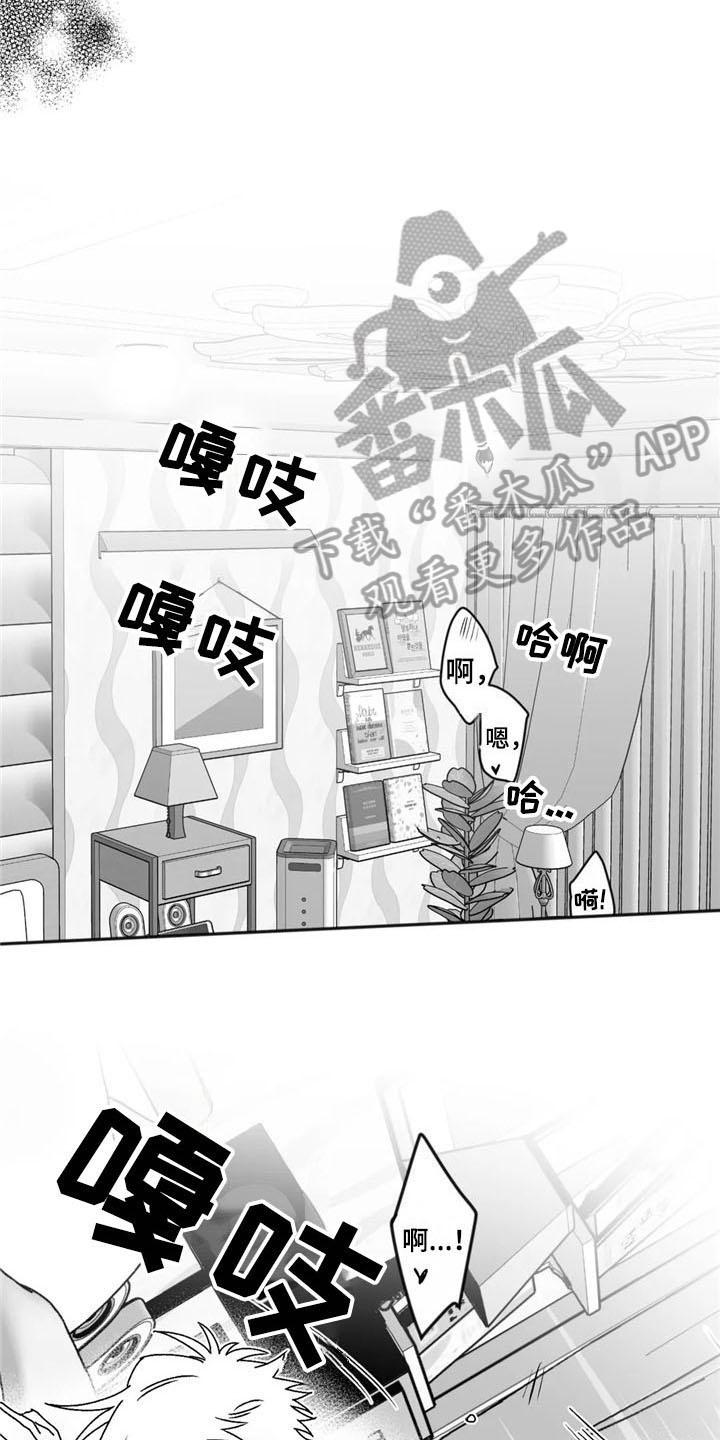 寻找波浪里的你漫画,第24章：幸福1图