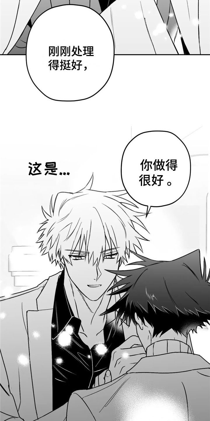 第21章：恋人关系2