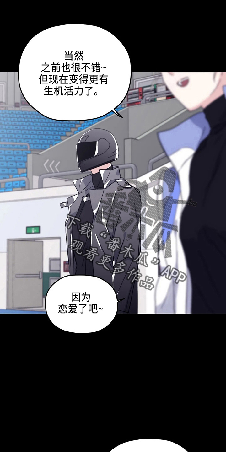 寻找波浪里的你漫画,第102章：【第二季】没变化1图