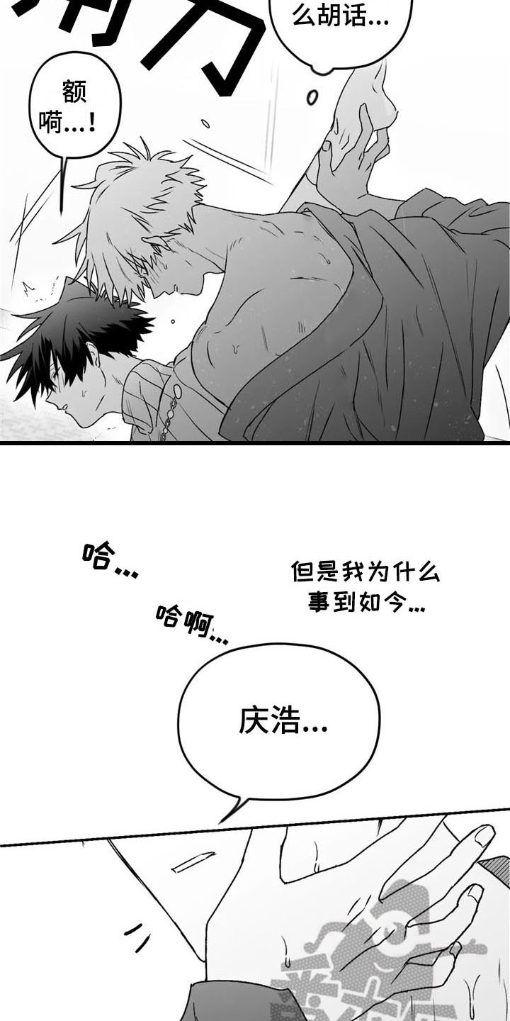 寻找波浪里的你漫画,第23章：允许1图