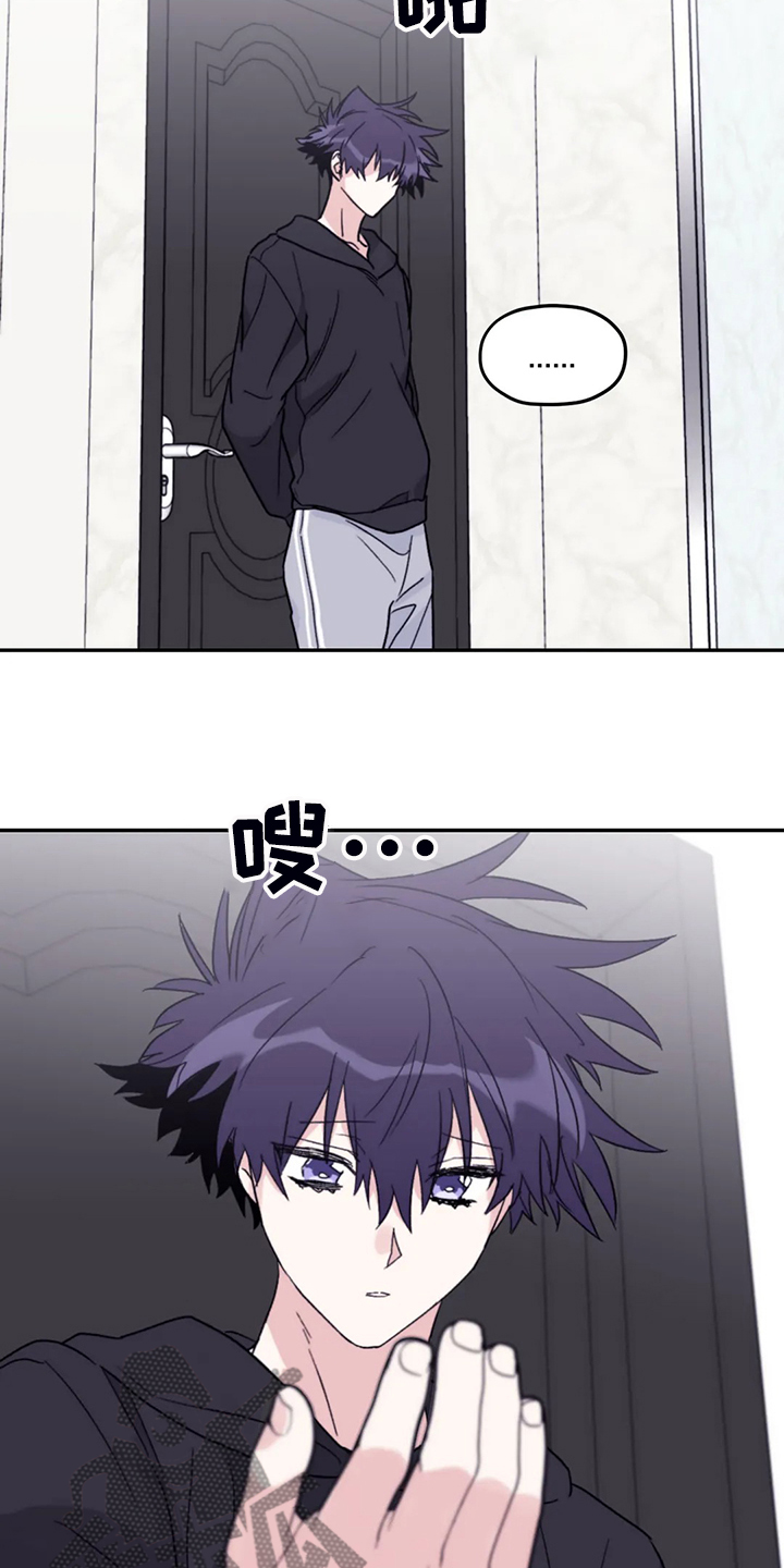 寻找波浪里的你漫画,第91章：【第二季】禁药4图