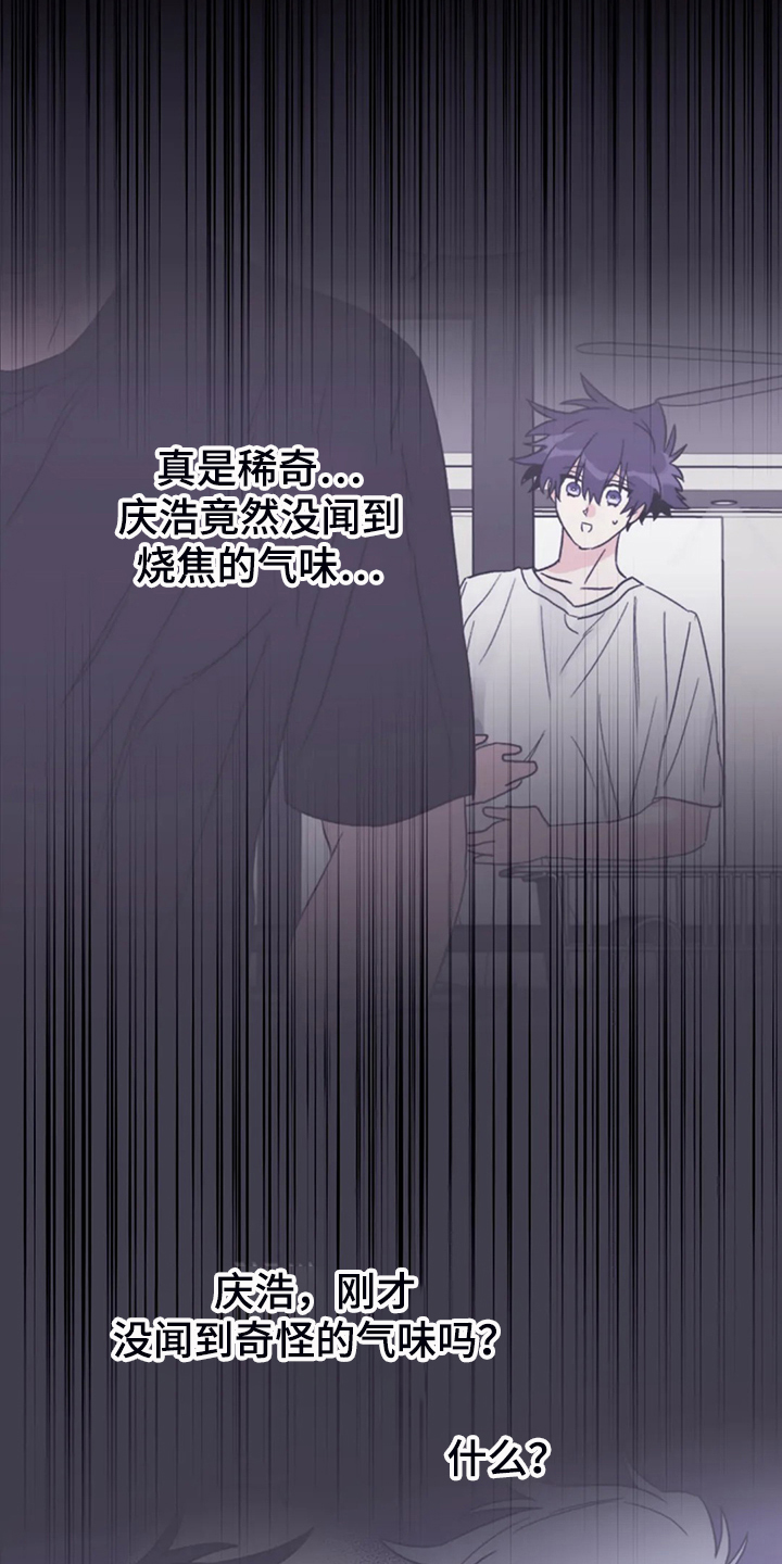 寻找波浪里的你漫画,第91章：【第二季】禁药1图