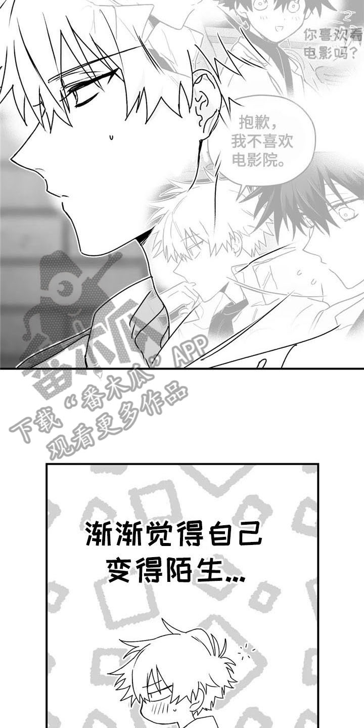寻找波浪里的你漫画,第26章：发作3图