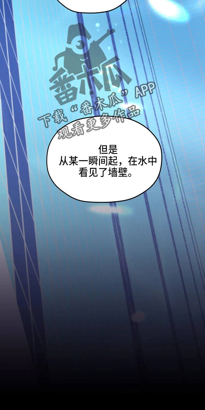 寻找波浪里的你漫画,第106章：【第二季】我爱你3图