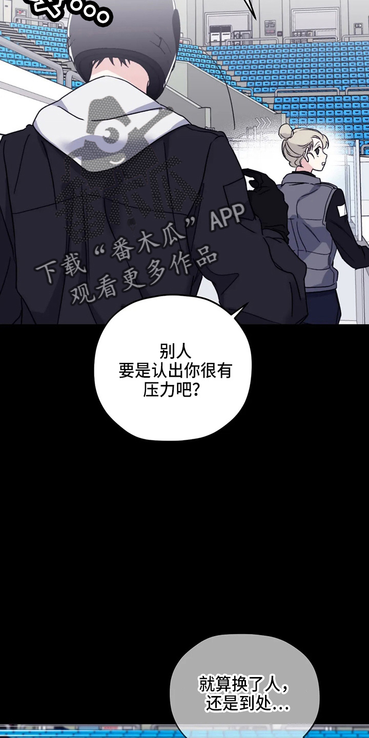 寻找波浪里的你漫画,第101章：【第二季】潜力股3图
