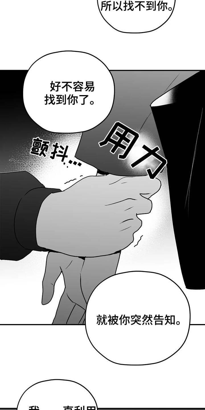 寻找波浪里的你漫画,第58章：眼力见4图