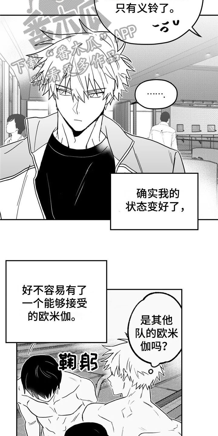 寻找波浪里的你漫画,第12章：劝告1图