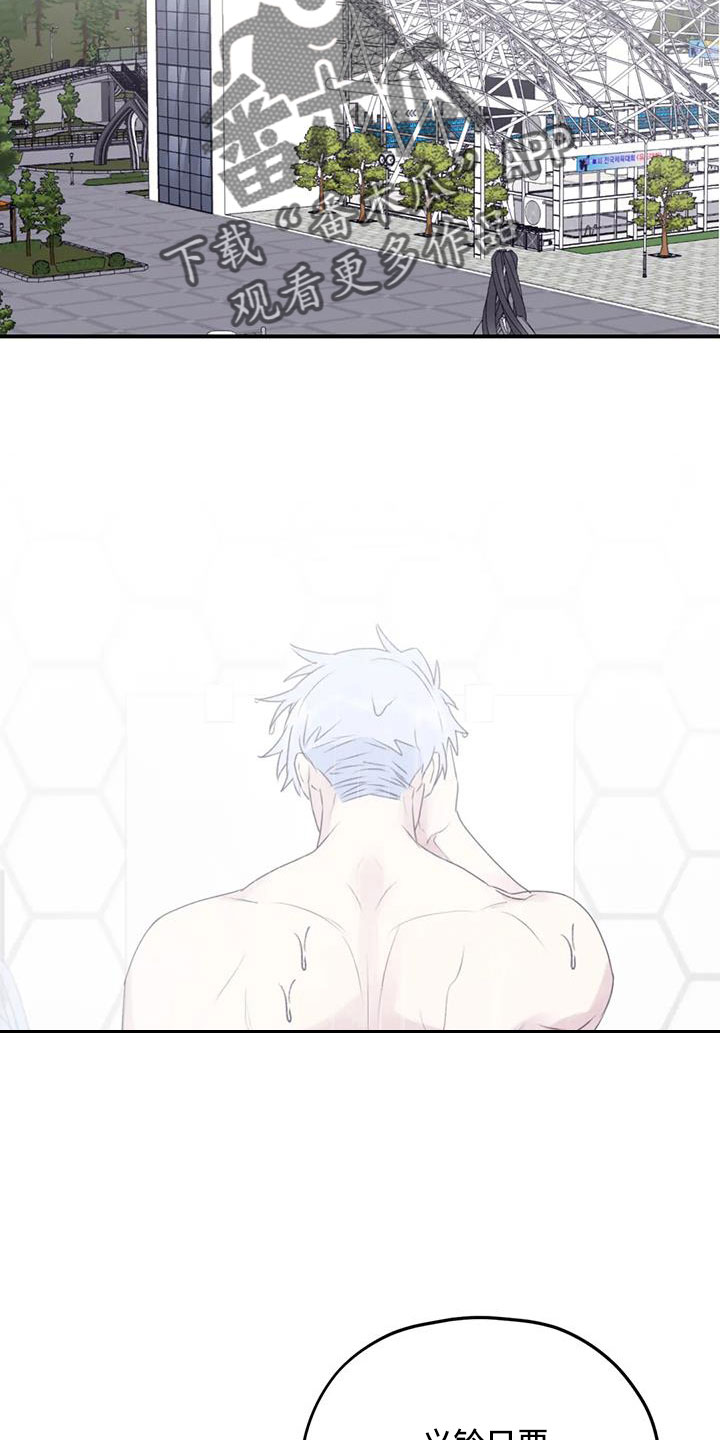 寻找波浪里的你漫画,第111章：【番外】有距离感5图
