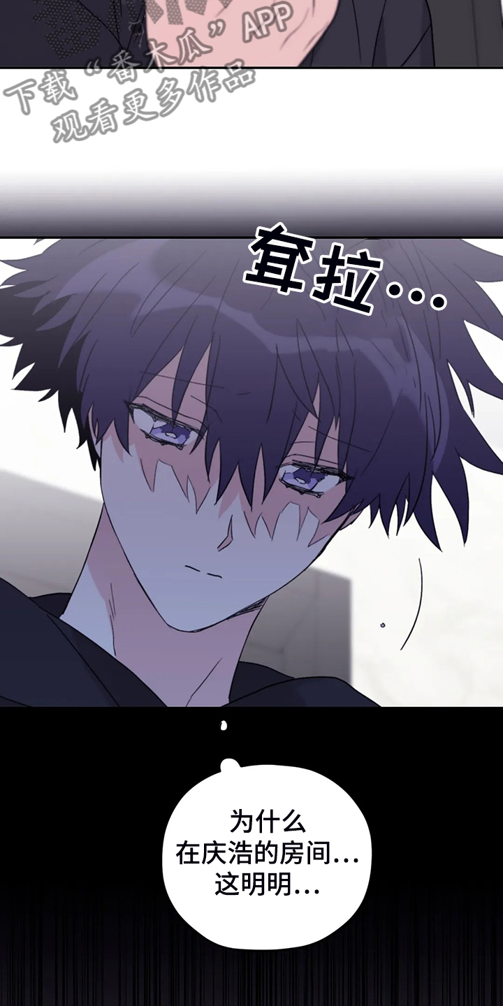 寻找波浪里的你漫画,第91章：【第二季】禁药5图