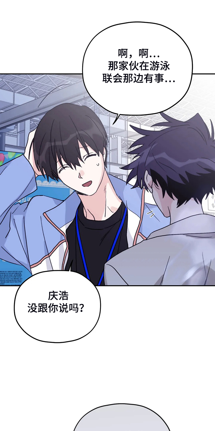 第89章：【第二季】冒充的记者1