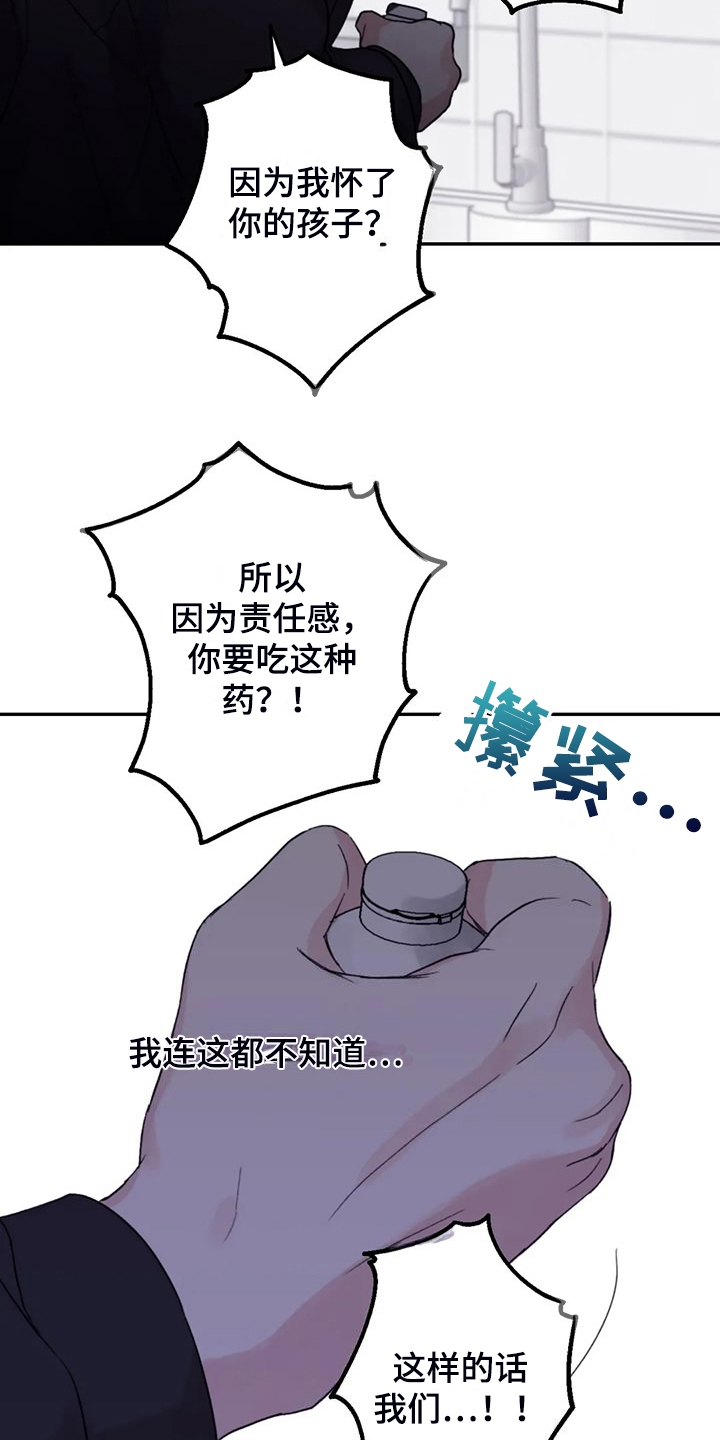 寻找波浪里的你漫画,第93章：【第二季】放弃游泳1图