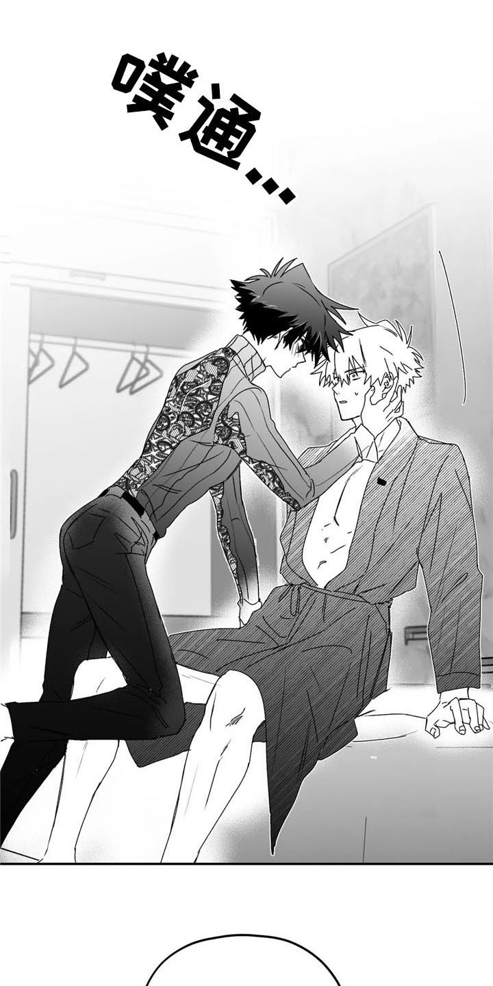 寻找波浪里的你漫画,第23章：允许1图