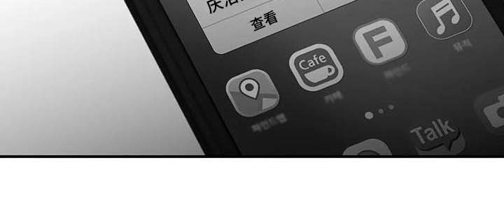 寻找波浪里的你漫画,第56章：不准再说了4图