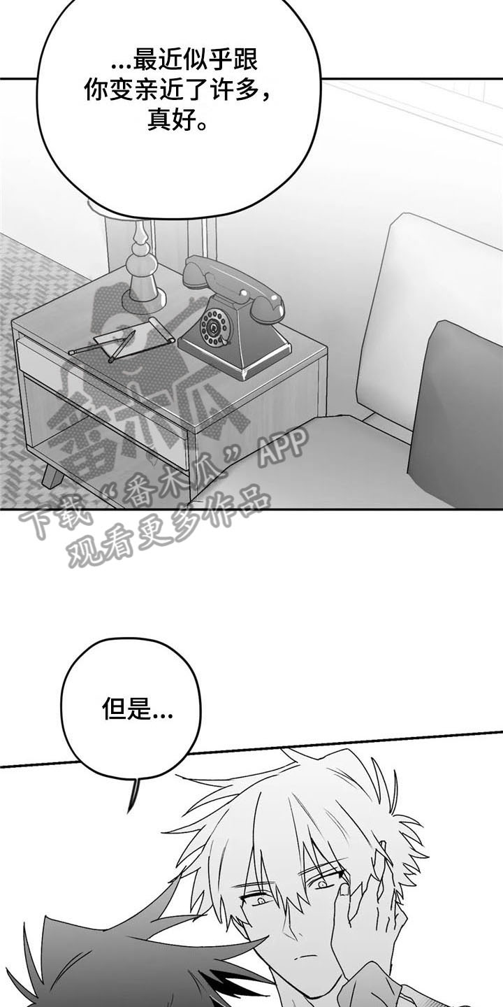 寻找波浪里的你漫画,第23章：允许3图