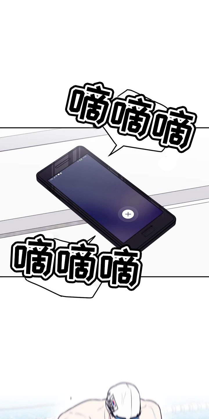 寻找波浪里的你漫画,第109章： 【番外】好熟练2图