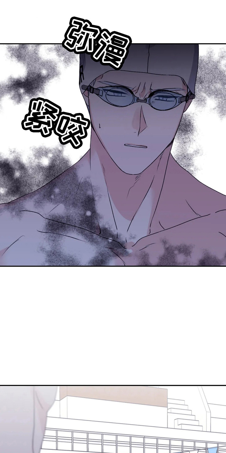 寻找波浪里的你漫画,第102章：【第二季】没变化2图