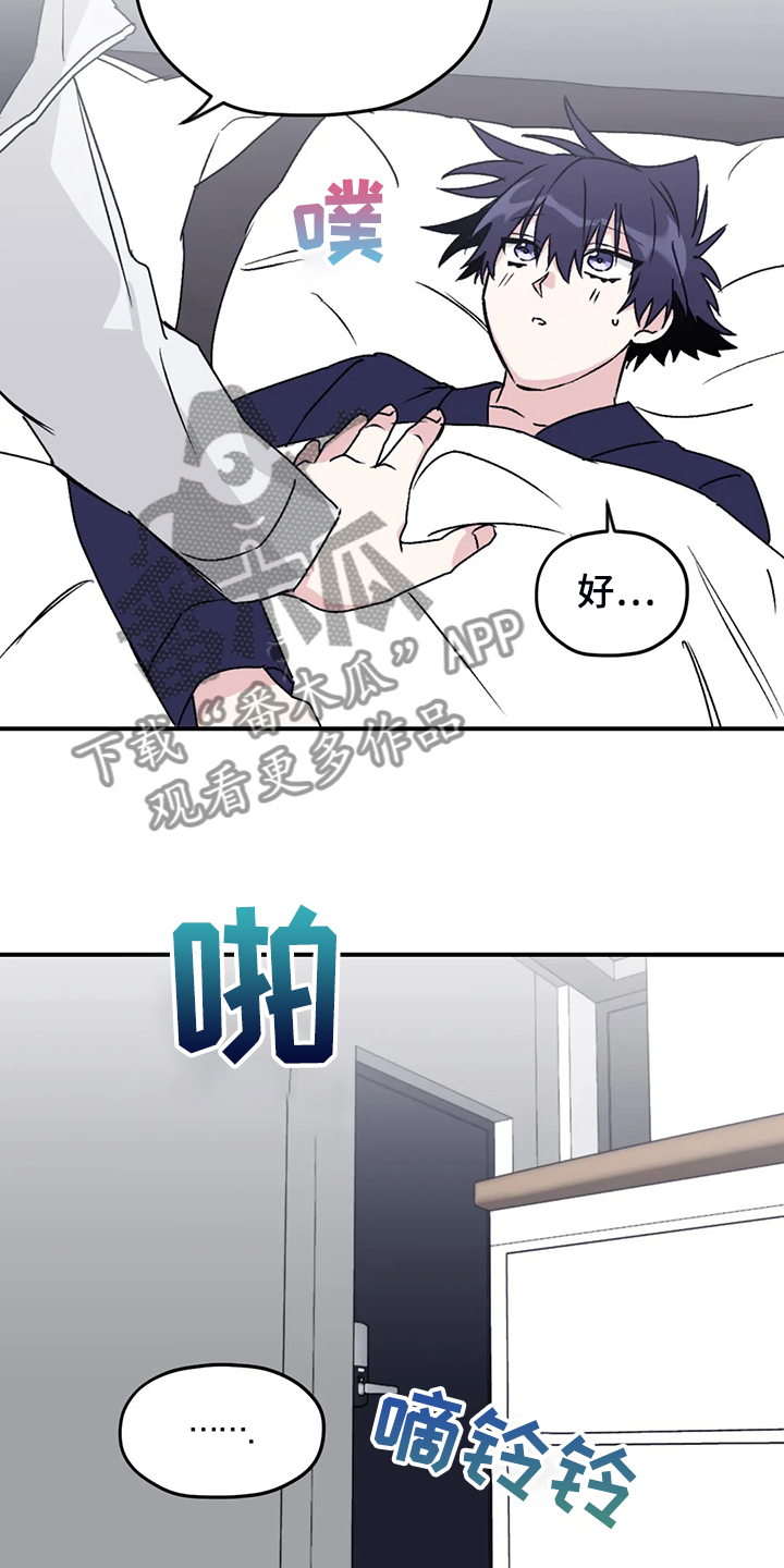 寻找波浪里的你漫画,第73章：【第二季】想要的依赖5图