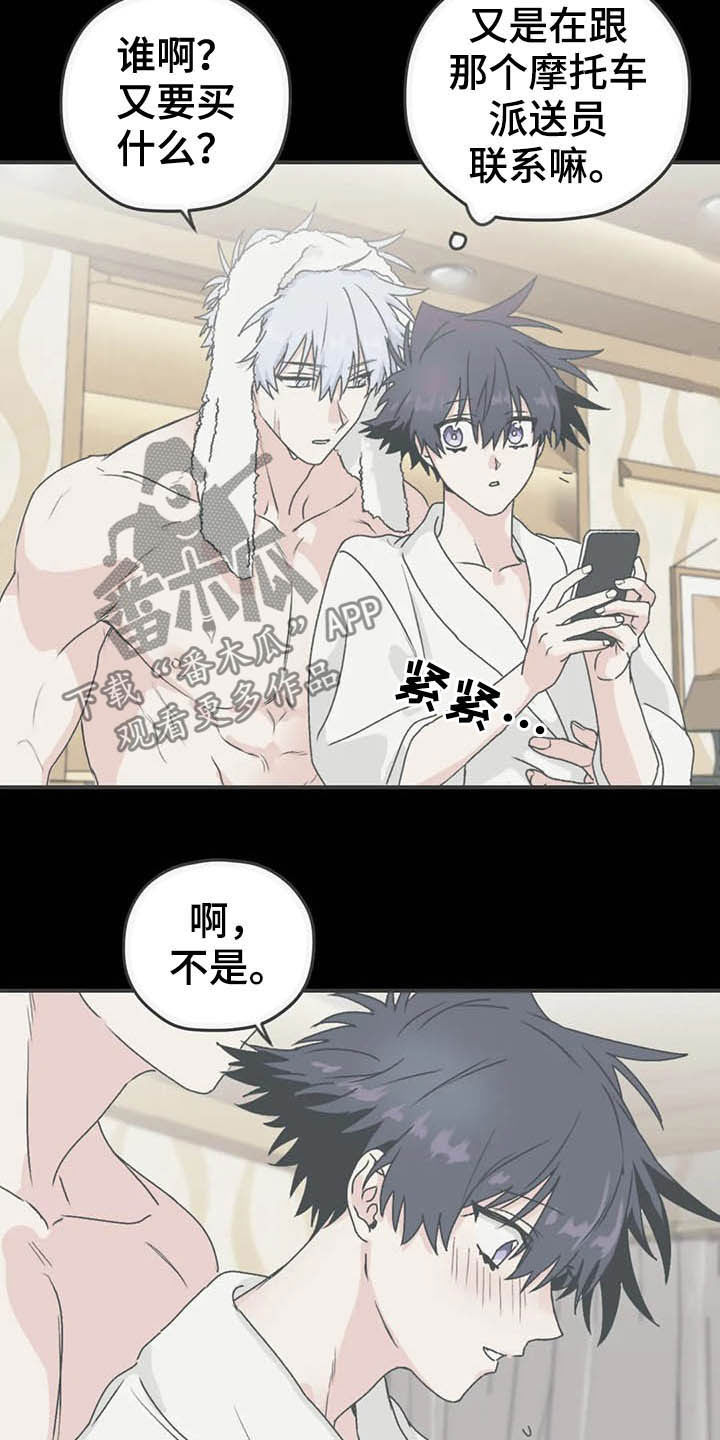 寻找波浪里的你漫画,第61章：【第二季】杳无音讯2图