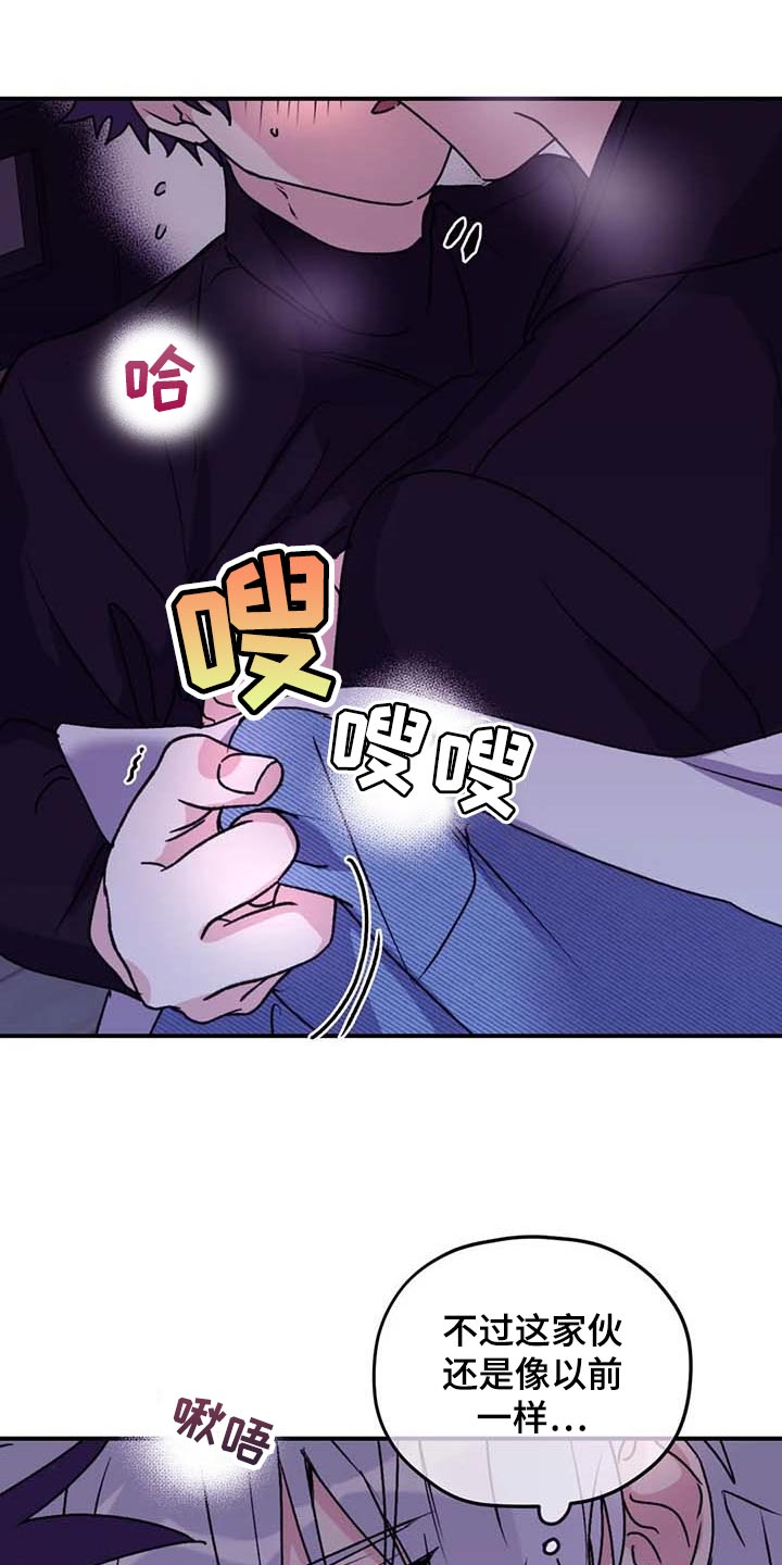 寻找波浪里的你漫画,第69章：【第二季】一直只想着你2图