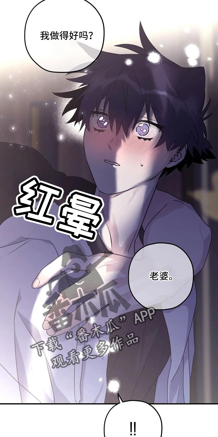 寻找波浪里的你漫画,第121章：【番外】可以慢慢想1图