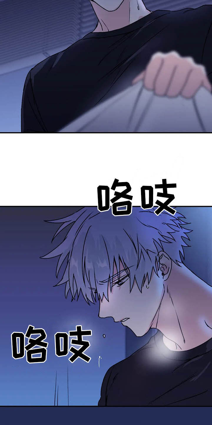 寻找波浪里的你漫画,第65章：【第二季】告辞3图
