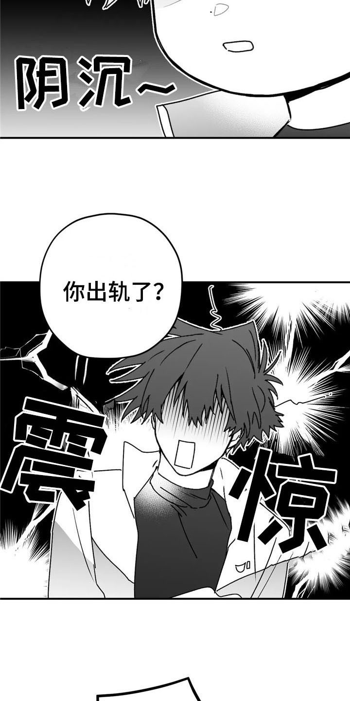 寻找波浪里的你漫画,第49章：询问1图