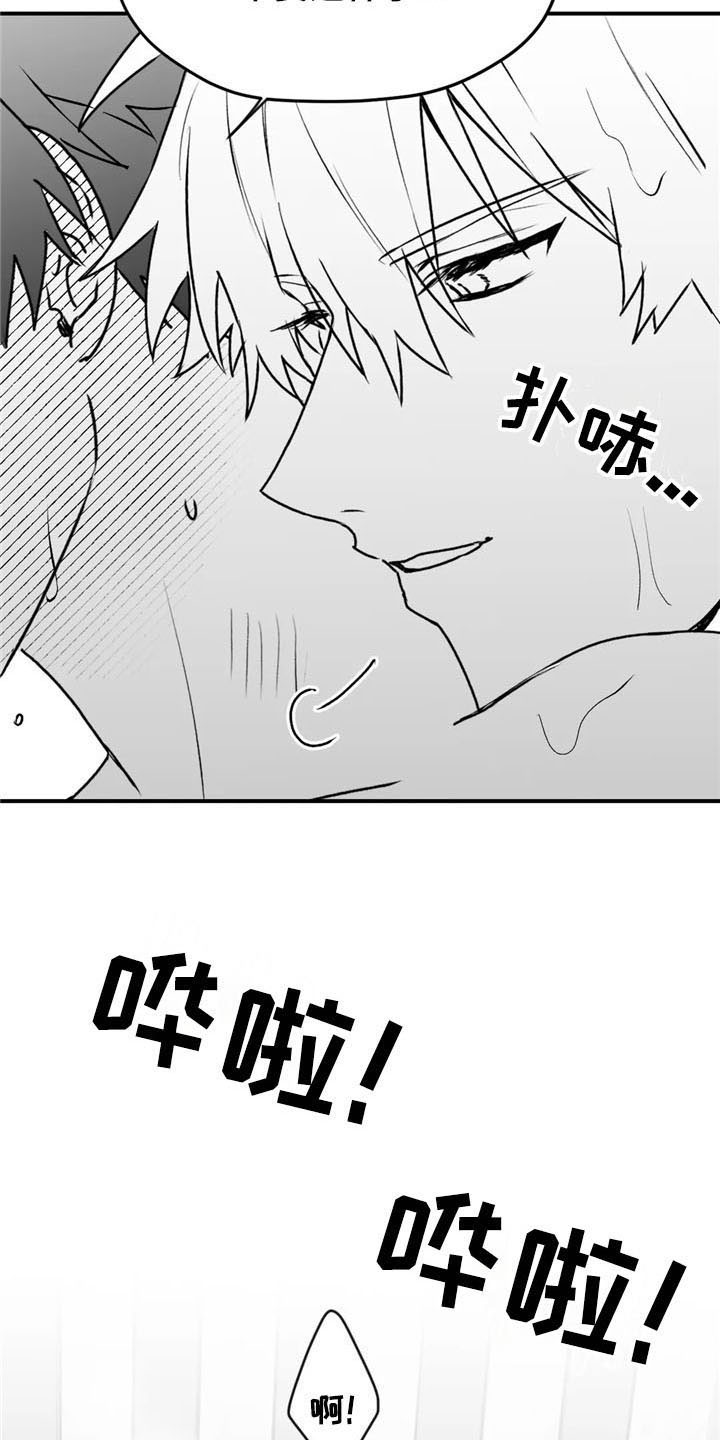 寻找波浪里的你漫画,第40章：幸亏5图