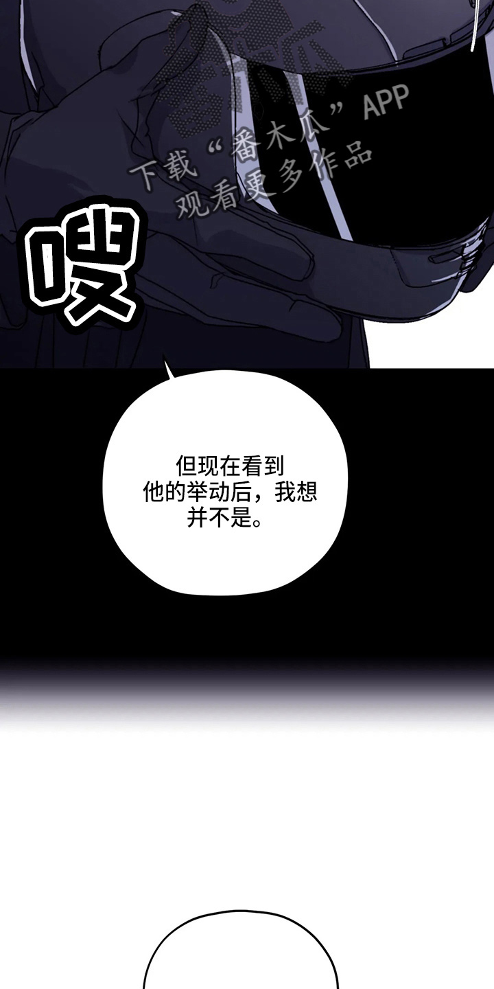 寻找波浪里的你漫画,第103章：【第二季】可是2图