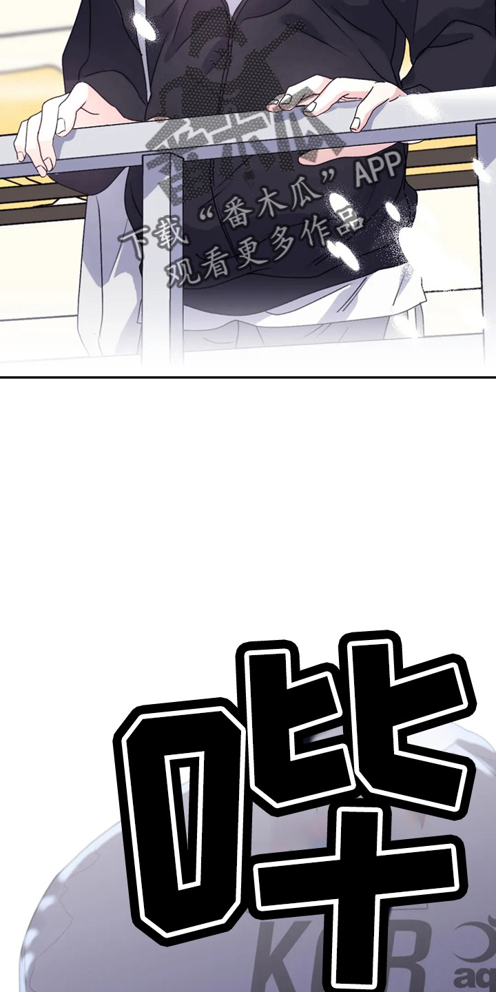 寻找波浪里的你漫画,第103章：【第二季】可是3图
