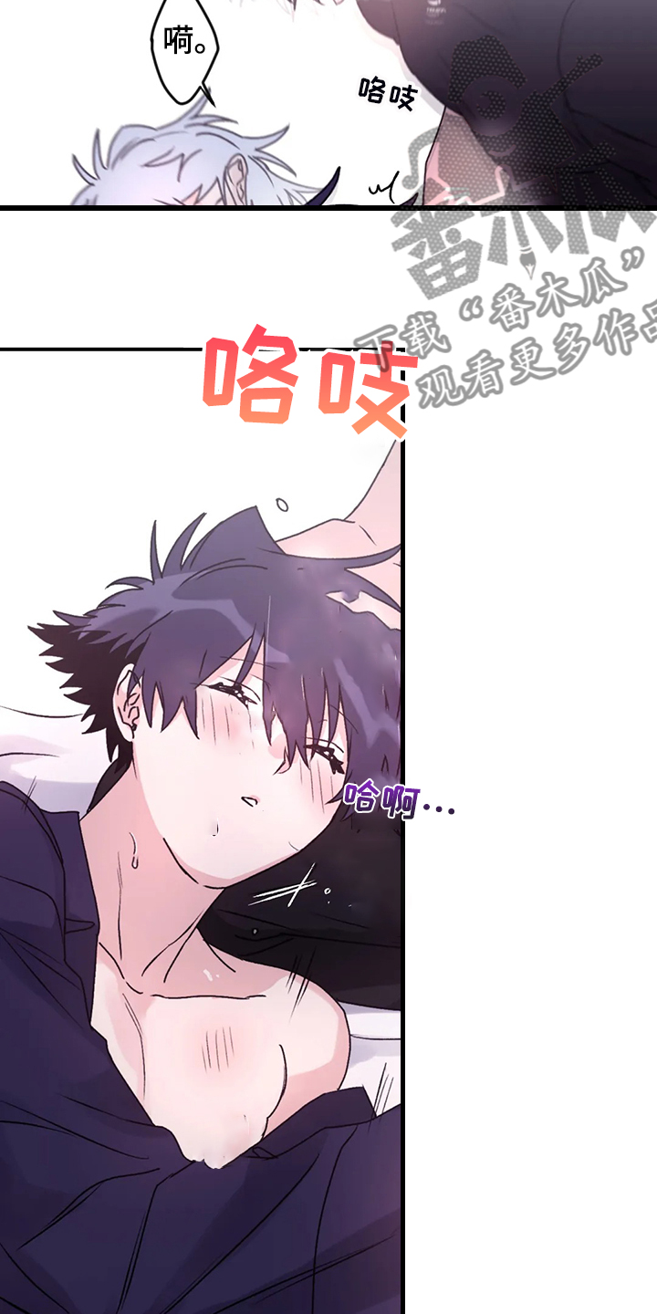 寻找波浪里的你漫画,第80章：【第二季】什么时候回来的5图