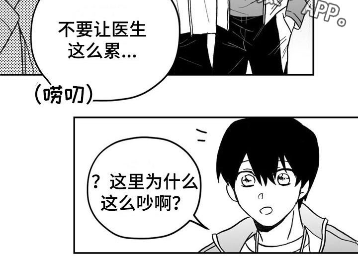 寻找波浪里的你漫画,第6章：转好3图