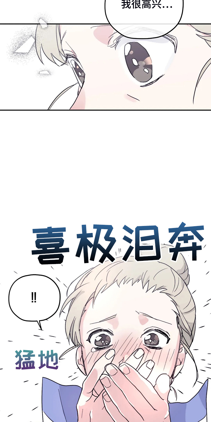 寻找波浪里的你漫画,第88章：【第二季】见证人3图