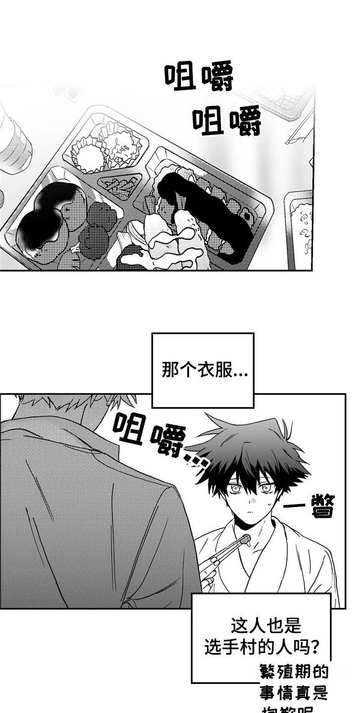 寻找波浪里的你漫画,第4章：道歉2图