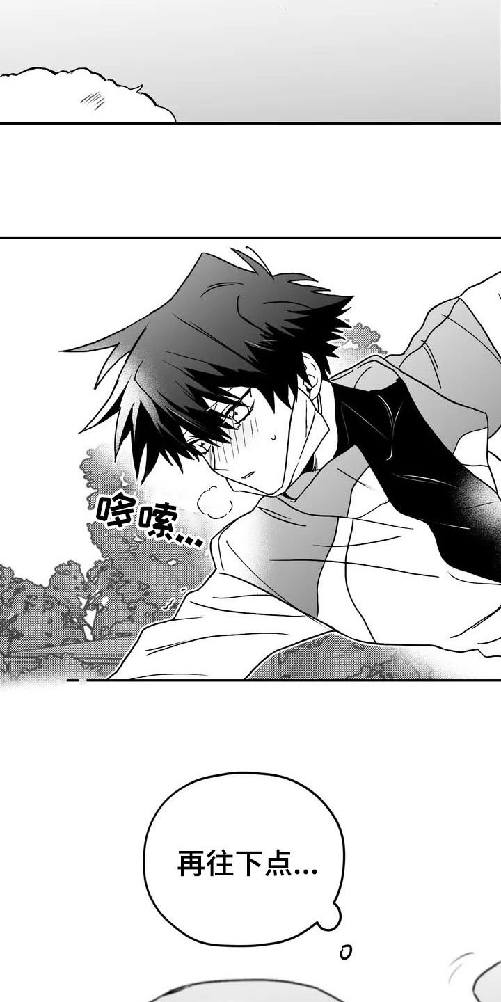 寻找波浪里的你漫画,第2章：拯救4图