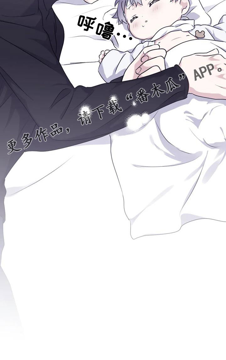 寻找波浪里的你漫画,第119章：【番外】会加油的3图