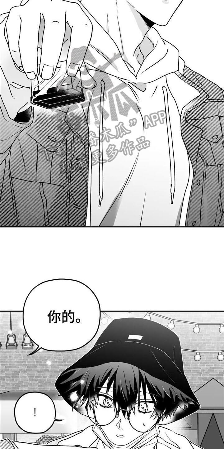 寻找波浪里的你漫画,第25章：礼物2图