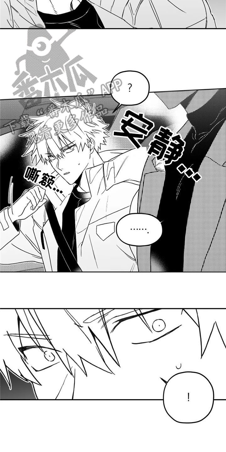 寻找波浪里的你漫画,第14章：帮助1图