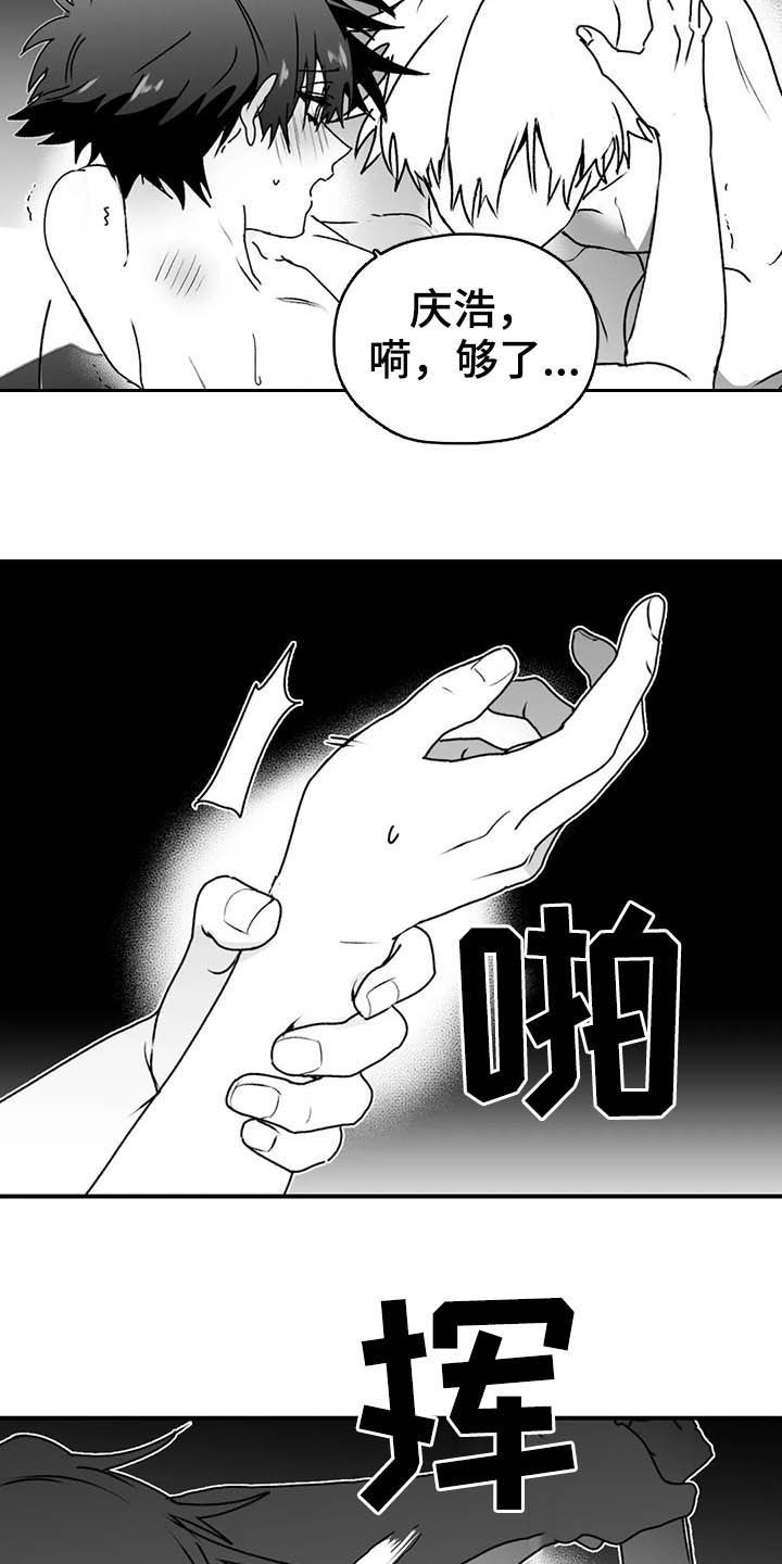 寻找波浪里的你漫画,第59章：谎话3图