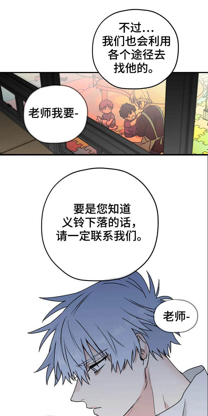 寻找波浪里的你漫画,第62章：【第二季】幸亏1图