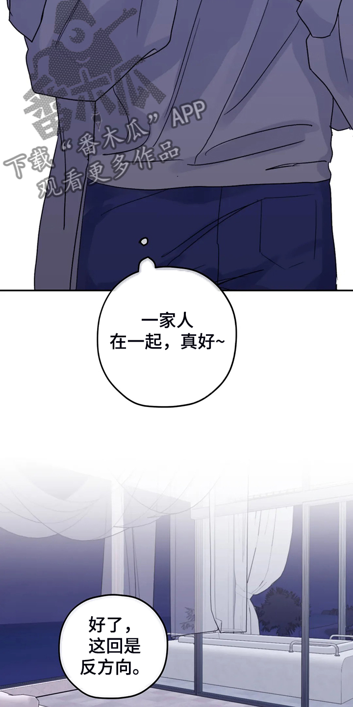 寻找波浪里的你漫画,第85章：【第二季】加油啊，义铃！1图