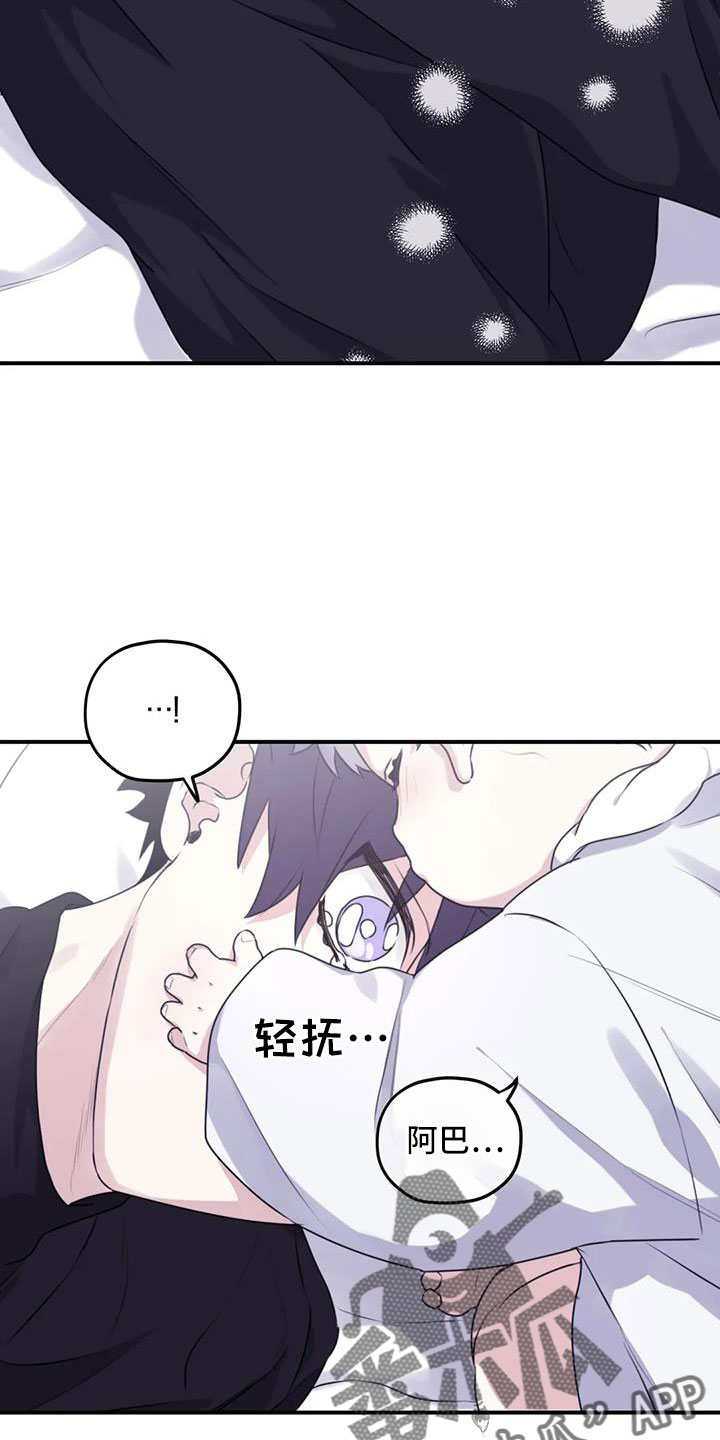 寻找波浪里的你漫画,第119章：【番外】会加油的1图