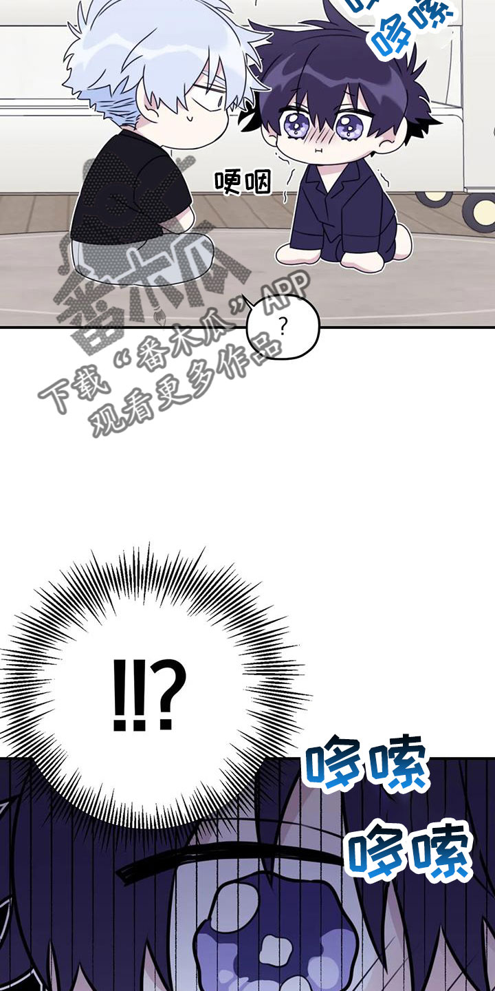 寻找波浪里的你漫画,第111章：【番外】有距离感4图