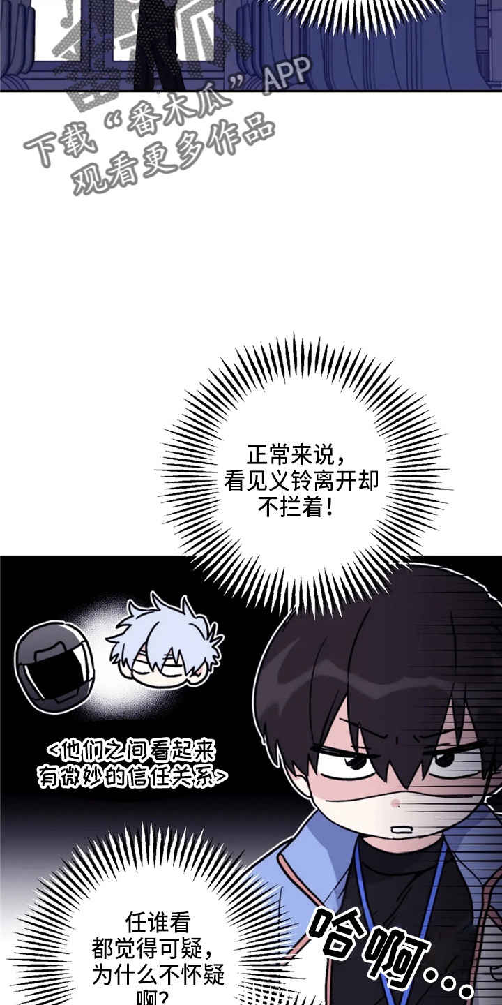 寻找波浪里的你漫画,第98章：【第二季】聊聊5图