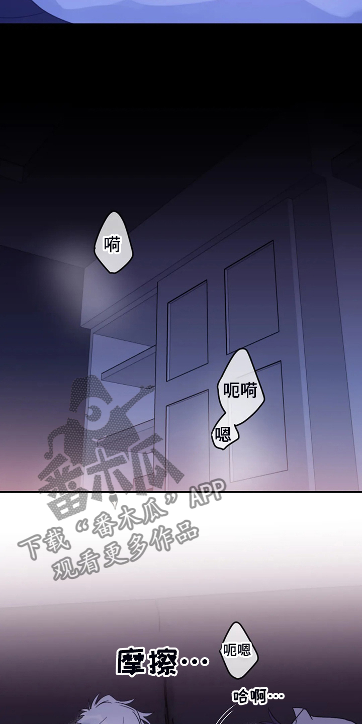 寻找波浪里的你漫画,第81章：【第二季】居然叫老公3图