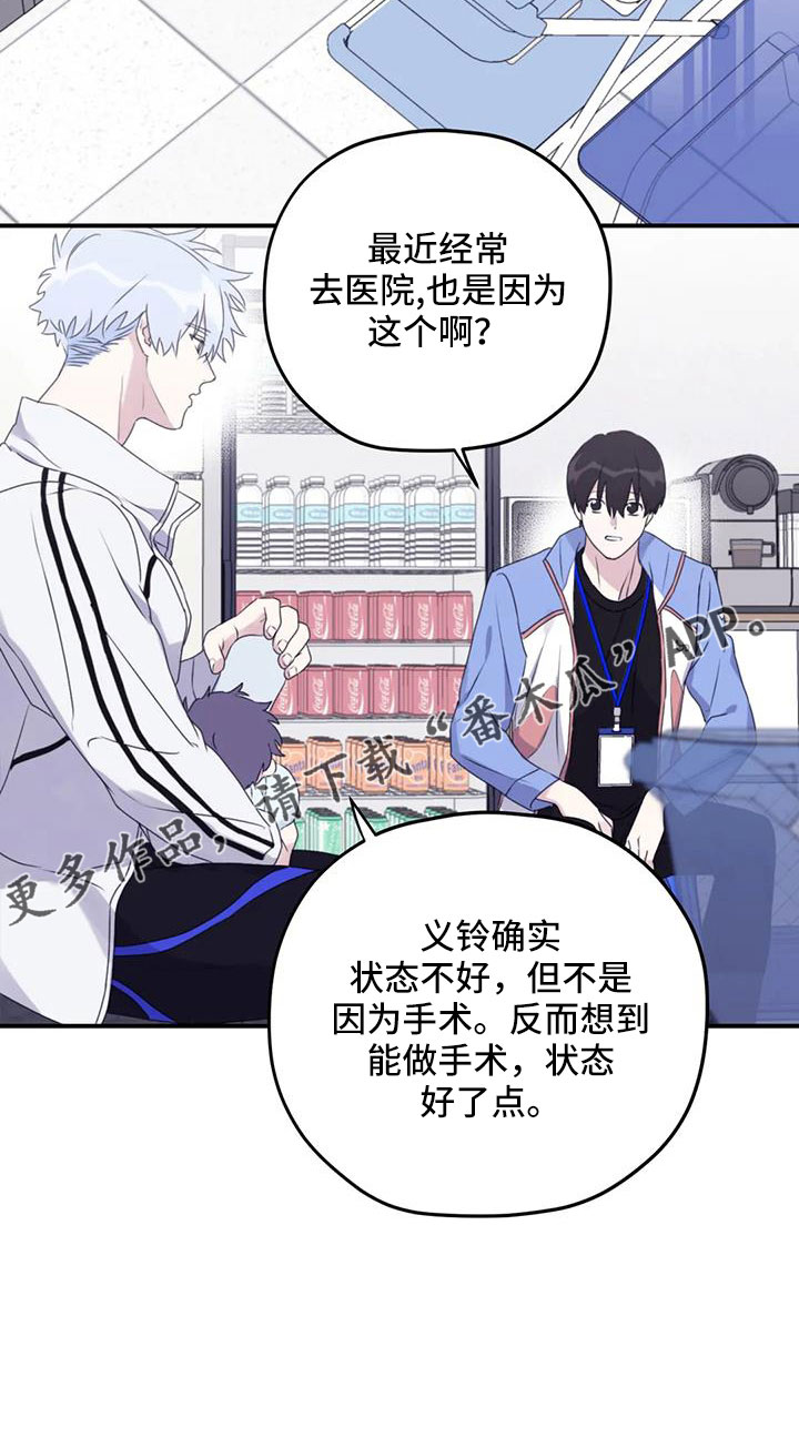 寻找波浪里的你漫画,第109章： 【番外】好熟练3图