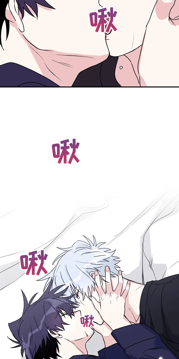 寻找波浪里的你漫画,第76章：【第二季】是我毁了他5图