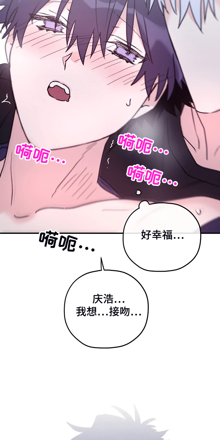 寻找波浪里的你漫画,第80章：【第二季】什么时候回来的4图