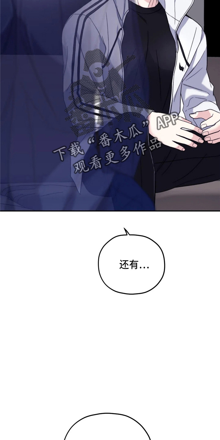 寻找波浪里的你漫画,第97章：【第二季】到访3图