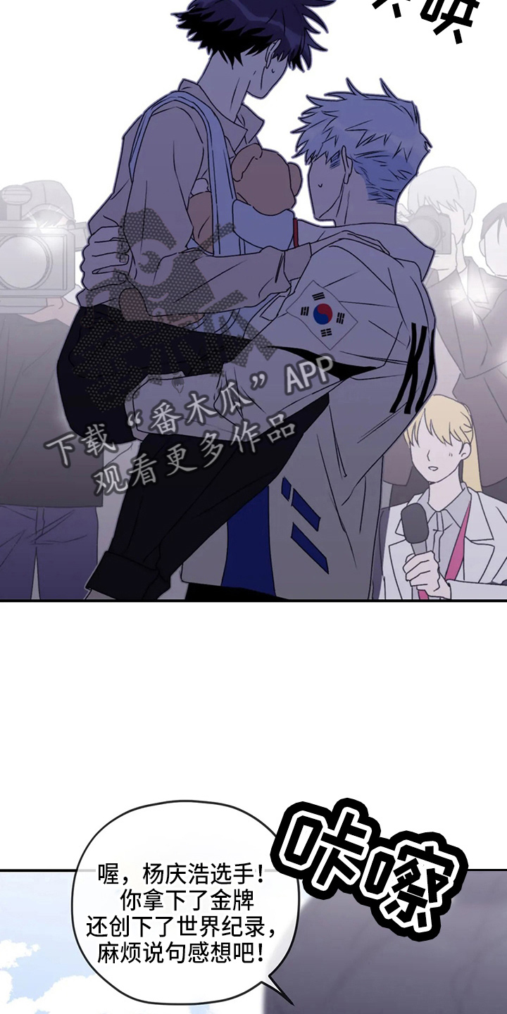 寻找波浪里的你漫画,第107章：【第二季】真可爱4图
